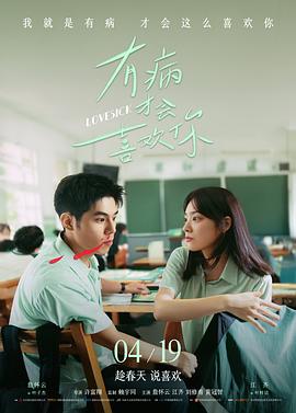 电影网 铁轨以北 高清在线观看